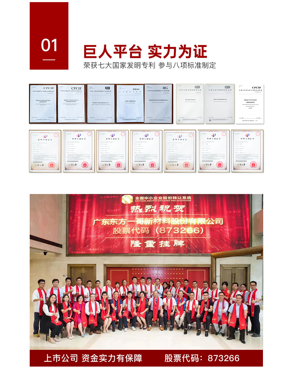 两只璧琥官网招商加盟页面_04