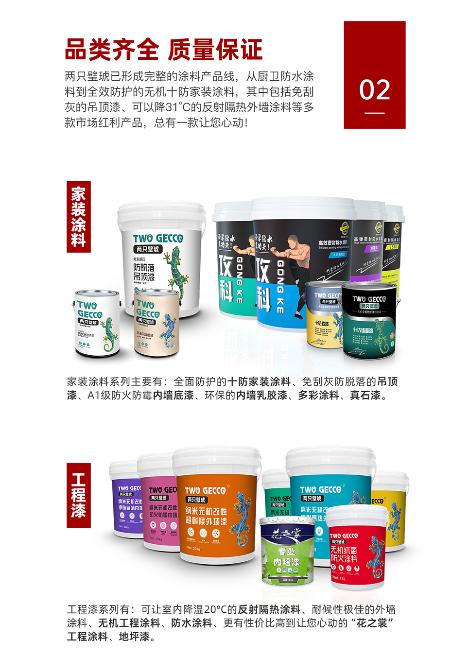 两只璧琥官网招商加盟页面_08