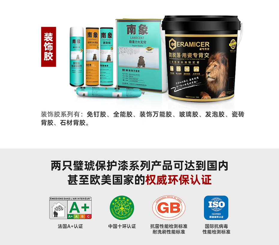 两只璧琥官网招商加盟页面_09