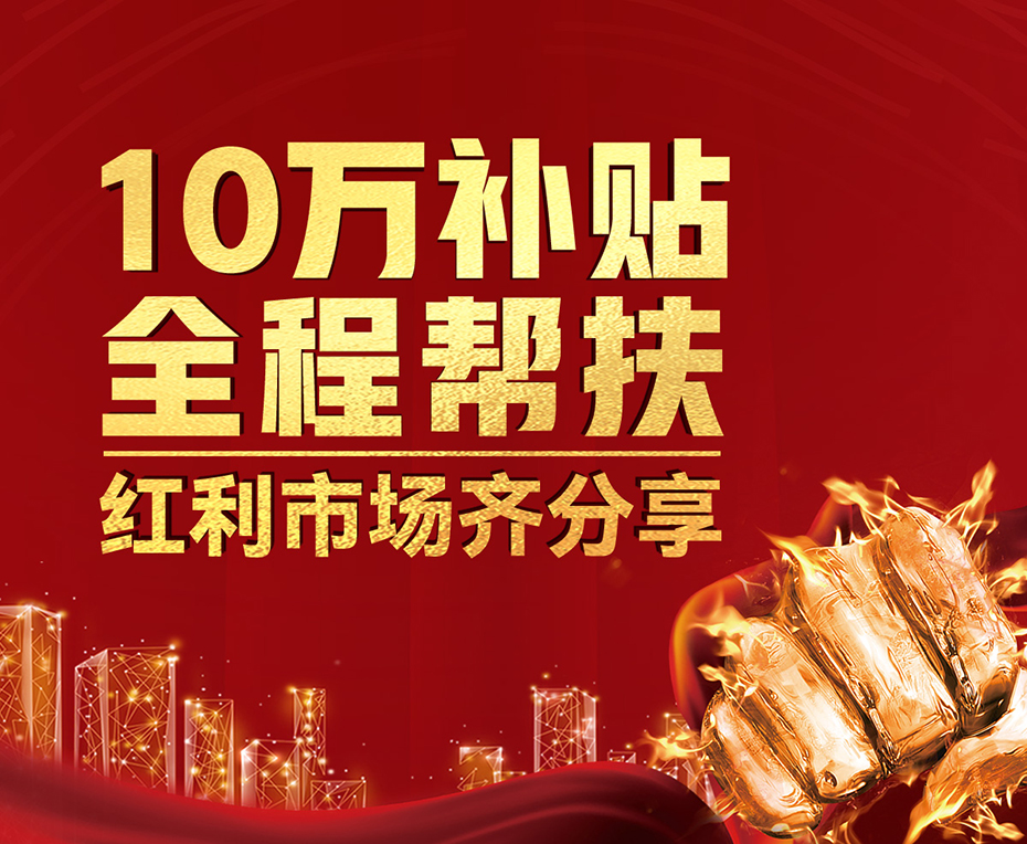 两只璧琥官网招商加盟页面_10
