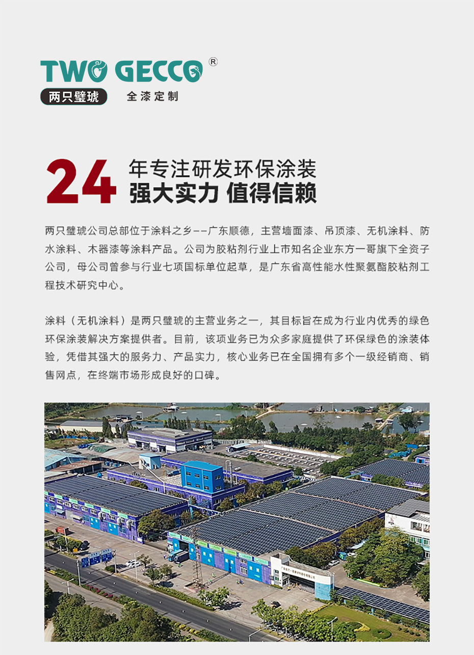 两只璧琥官网OEM_01