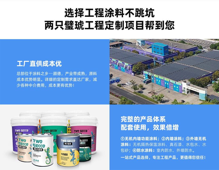 工程定制_02