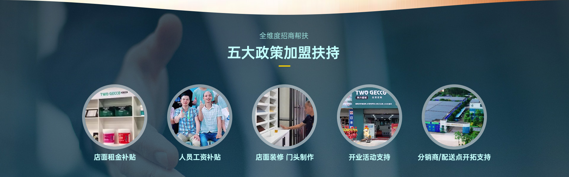 招商页面_08