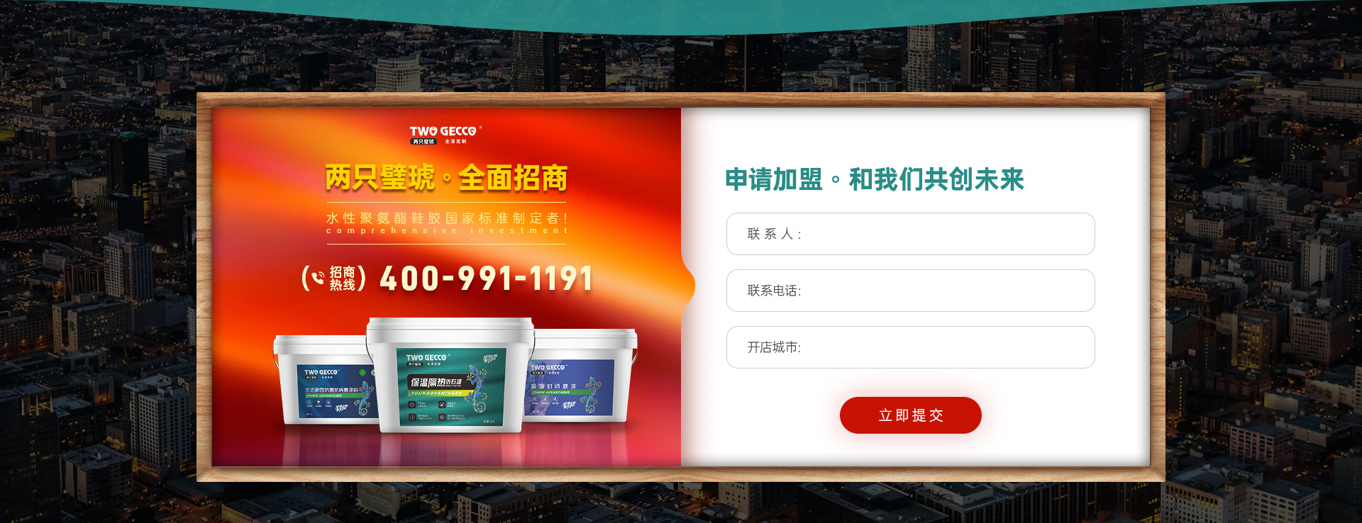招商页面_10