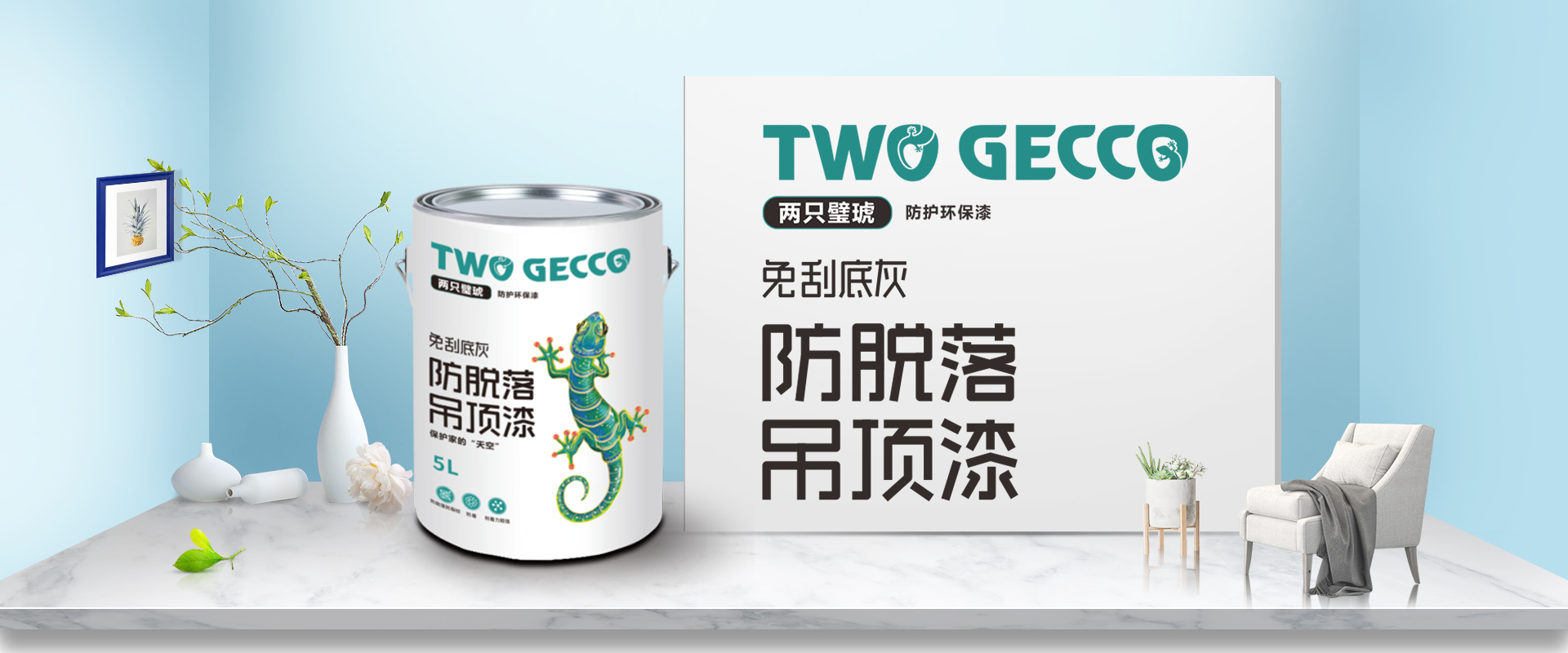 环保水漆,绿色涂料厂家