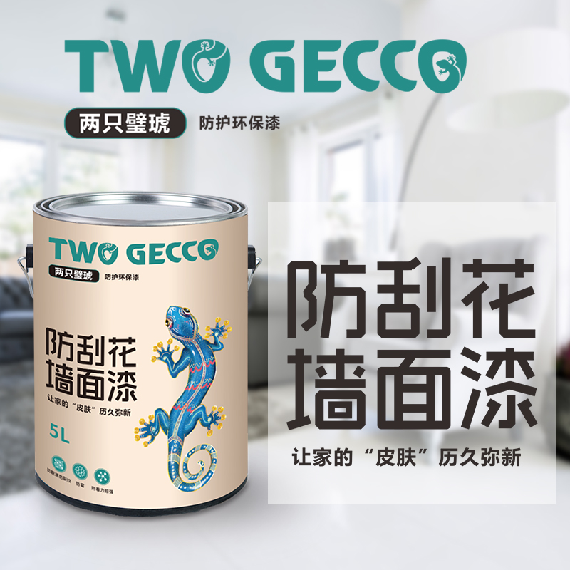 墙面漆,家装漆品牌