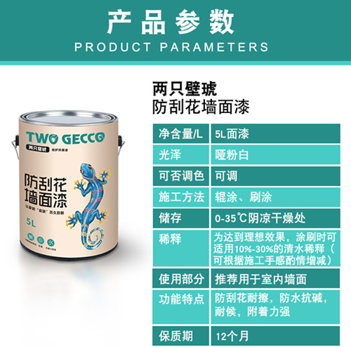 两只壁琥墙面漆