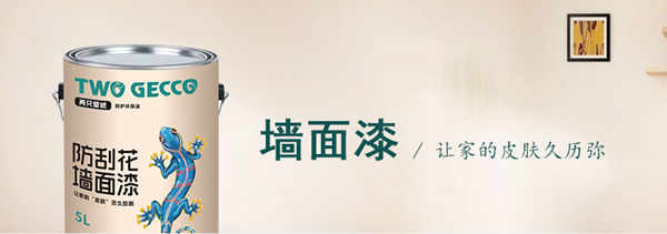 同是一哥旗下两只璧琥墙面漆代理加盟体验店