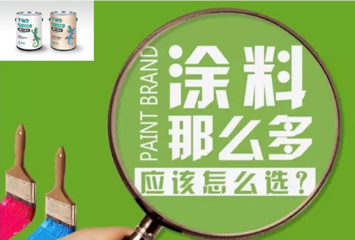 2019开两只壁琥墙面漆加盟店