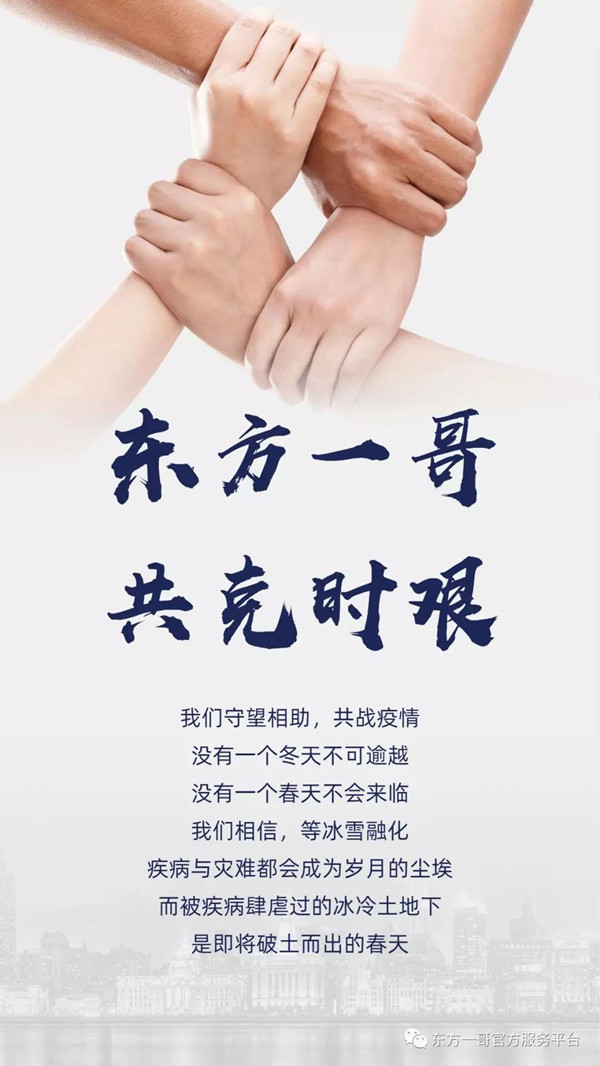 两只璧琥墙面漆抗击疫情在行动