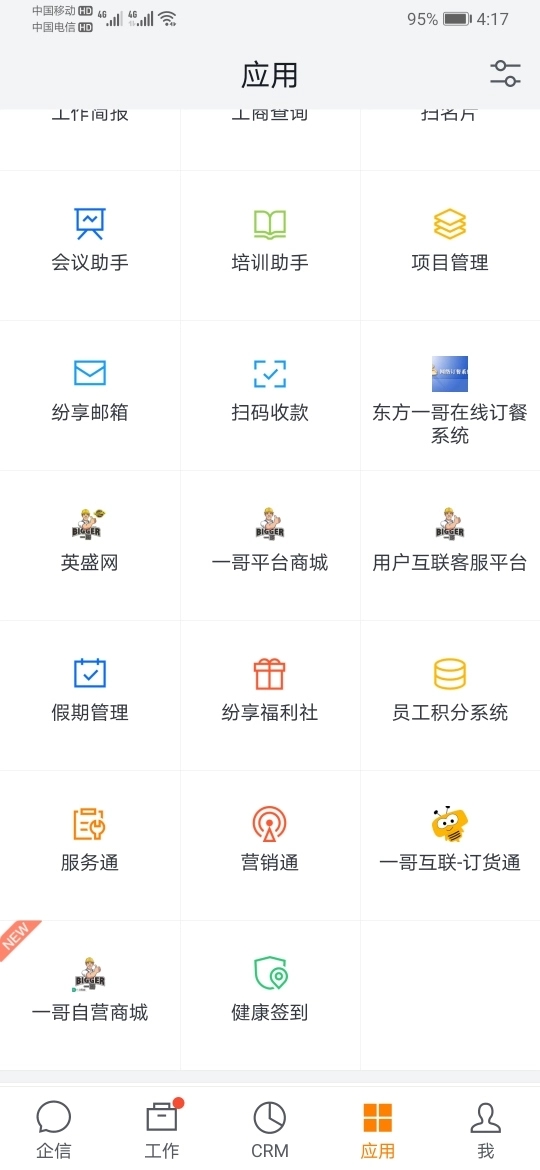 两只璧琥墙面漆抗击疫情在行动2