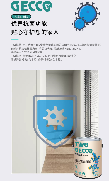两只璧琥生态之家儿童漆04