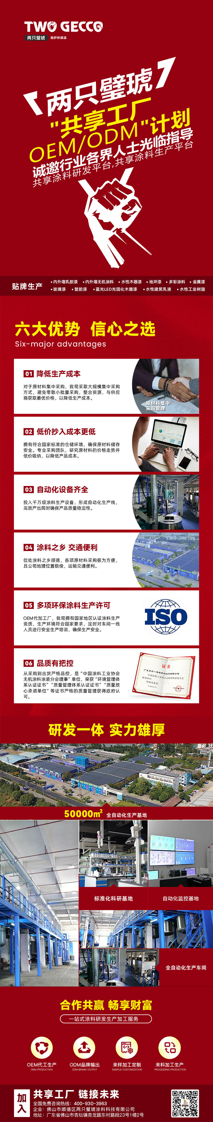 OEM撷取页（7.28）最新