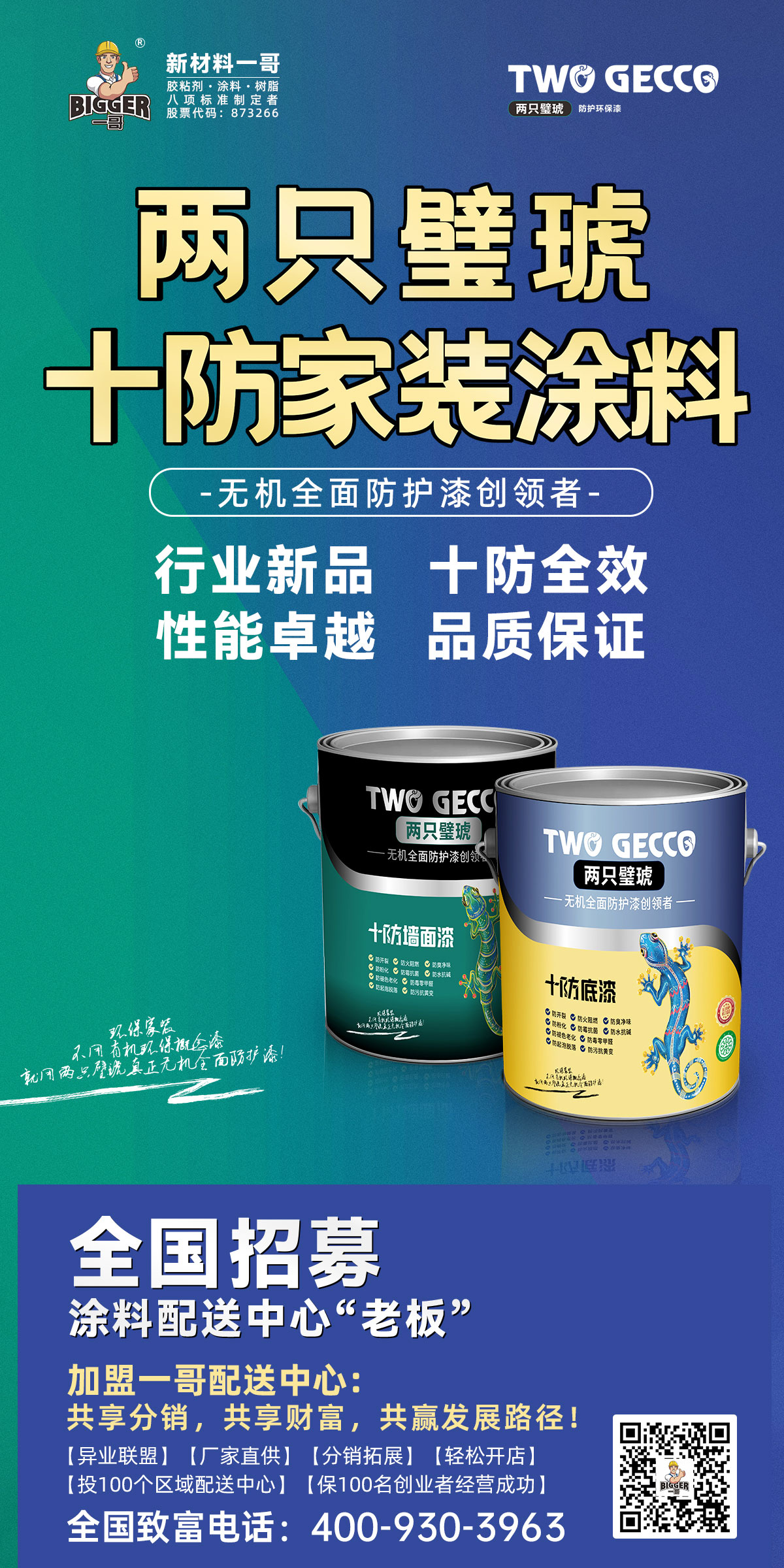 两只璧琥