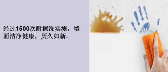 纳米无机改性抗病毒内墙漆06