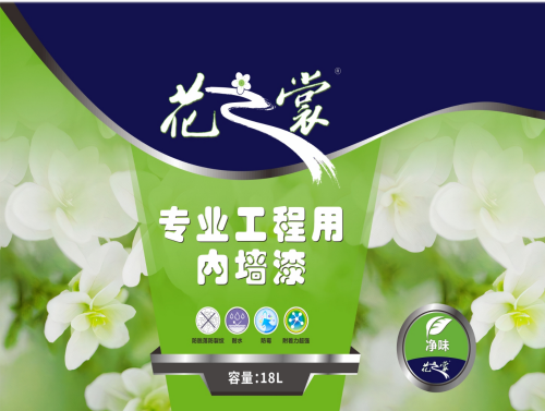 工程漆01