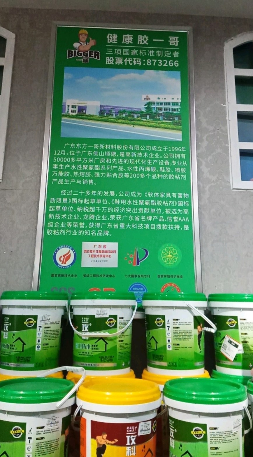 广东中山店