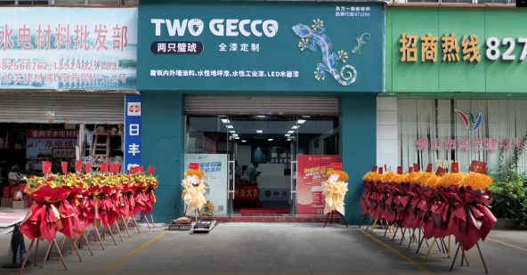 两只璧琥佛山禅城直营店