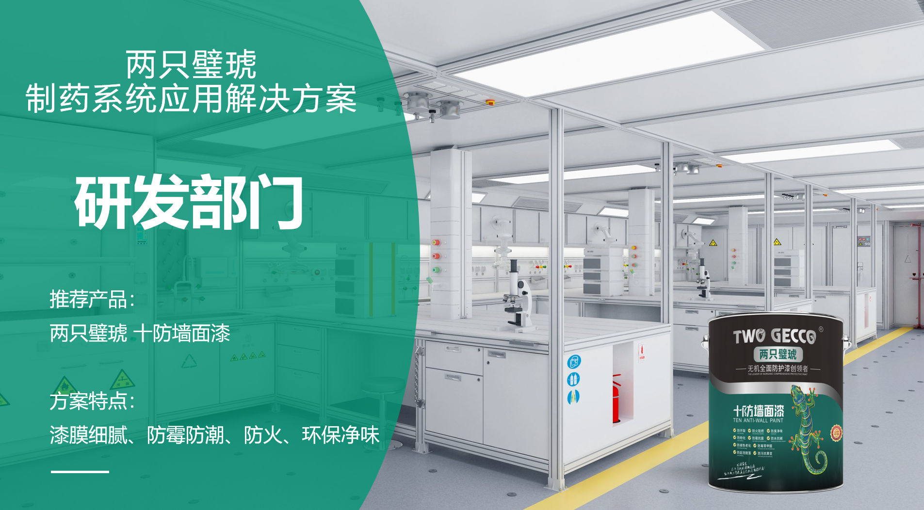 研发部门