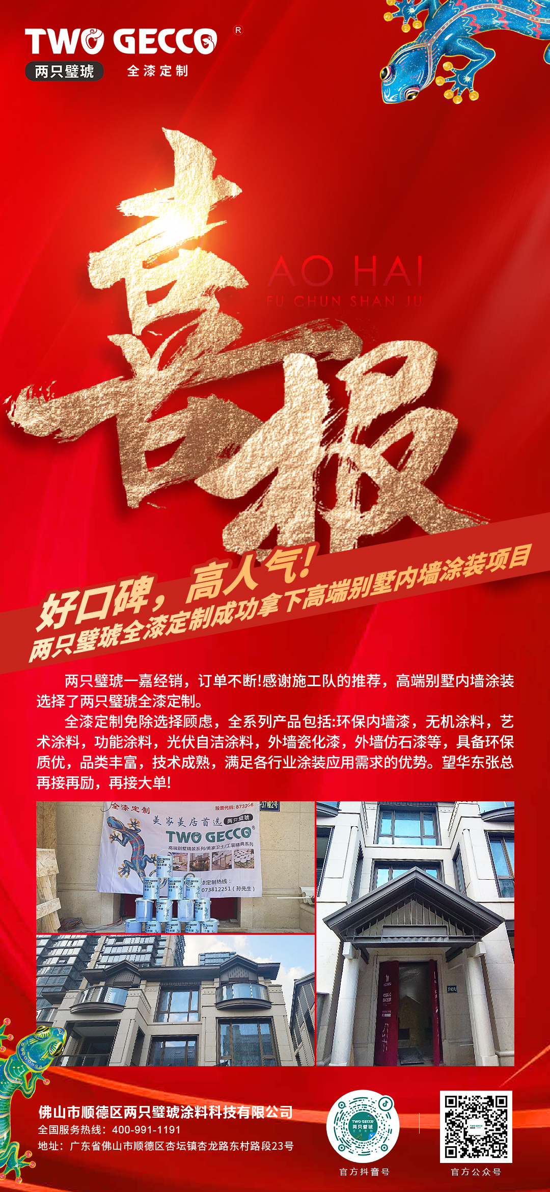 战报2023-8-26(1)