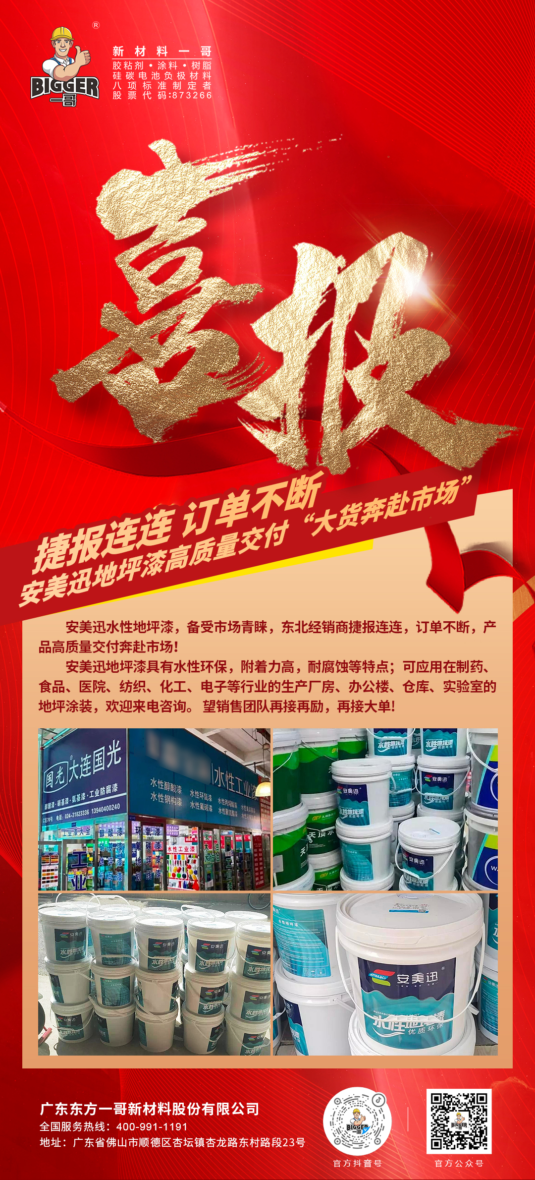 战报2023-9-9(1)