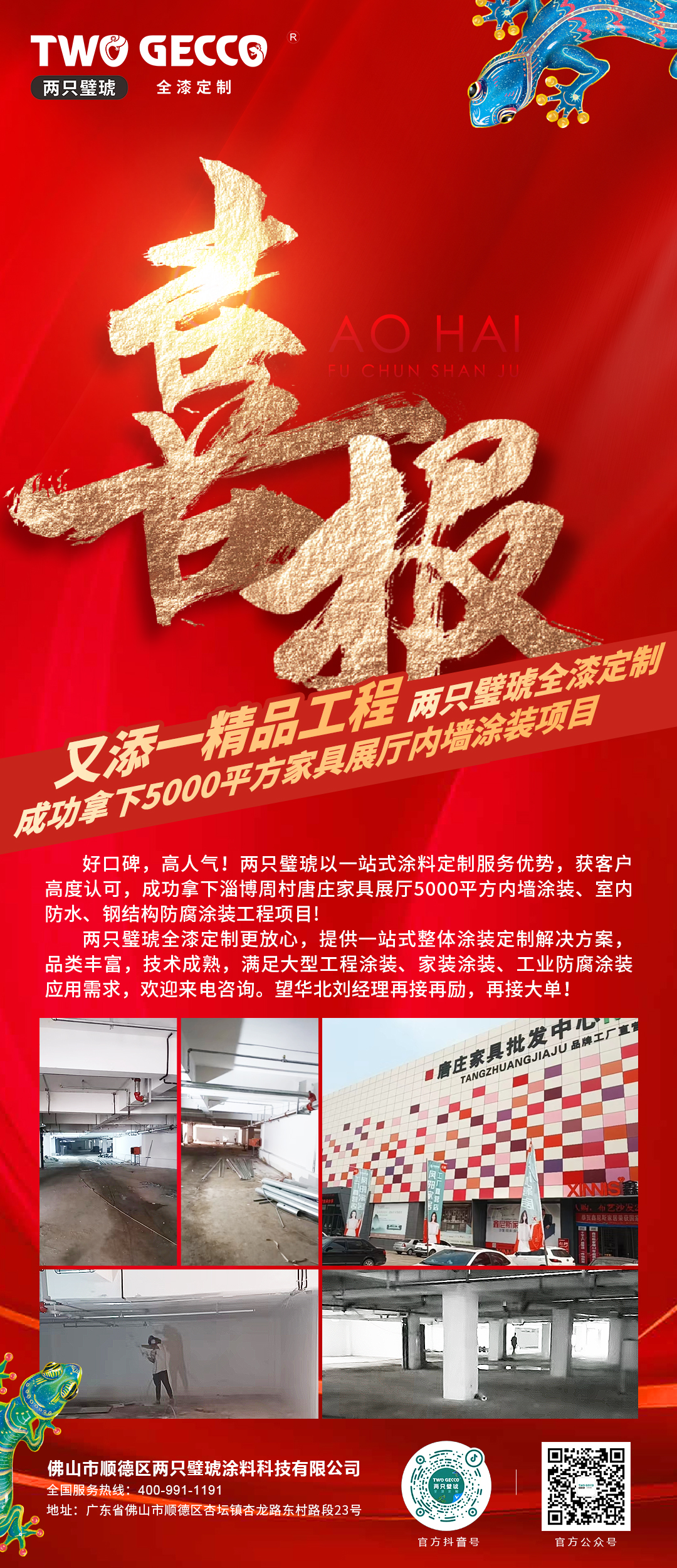 战报2023-9-11(1)