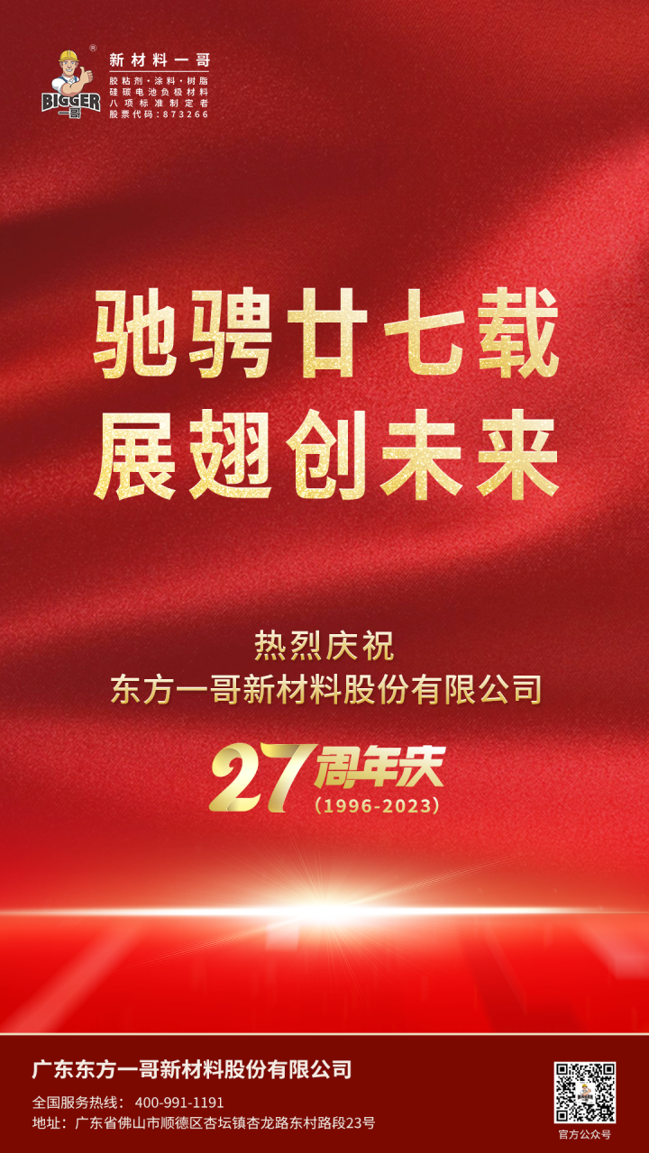 厂庆