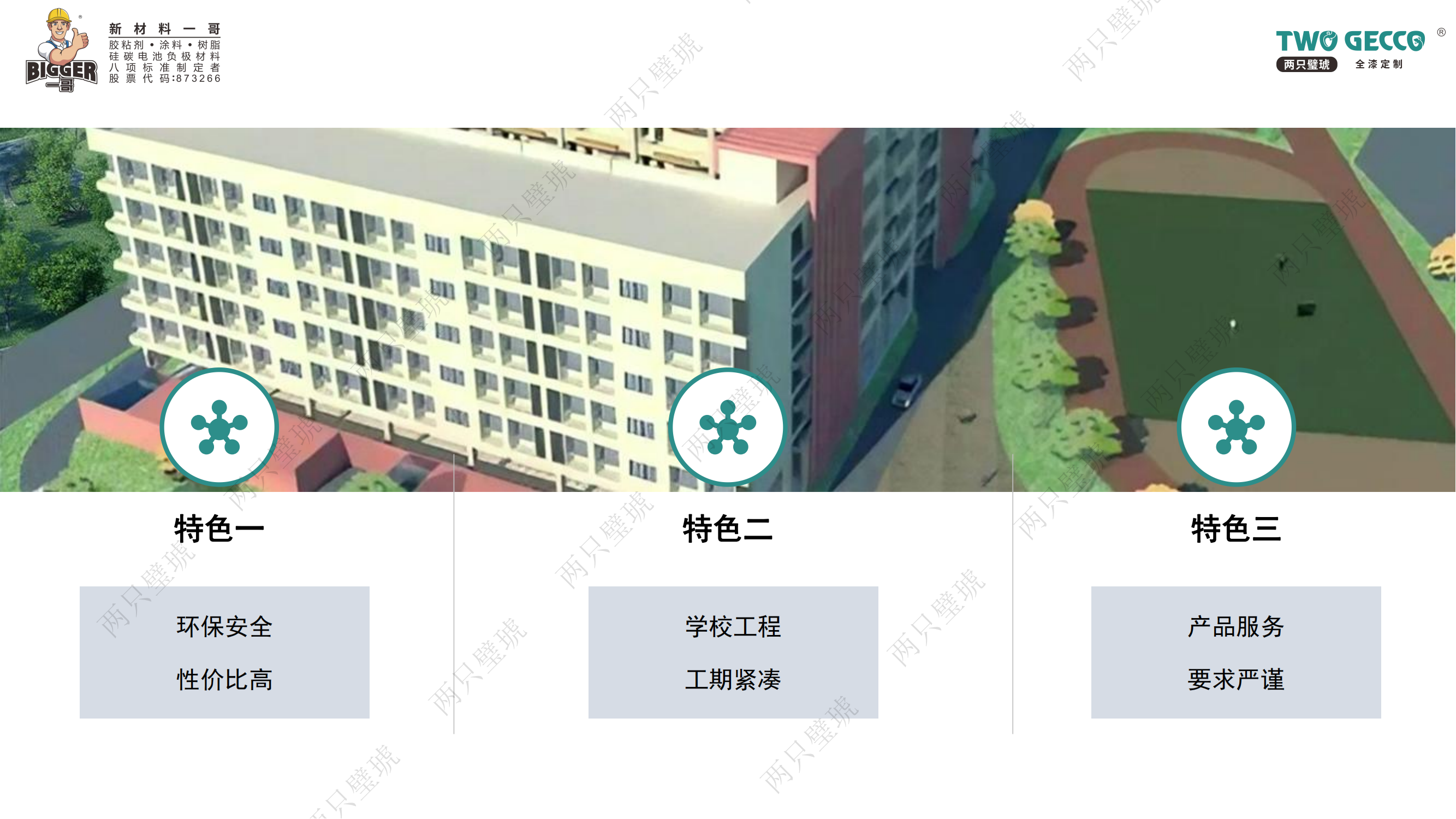 两只璧琥全漆定制项目前中后解决方案合集_35