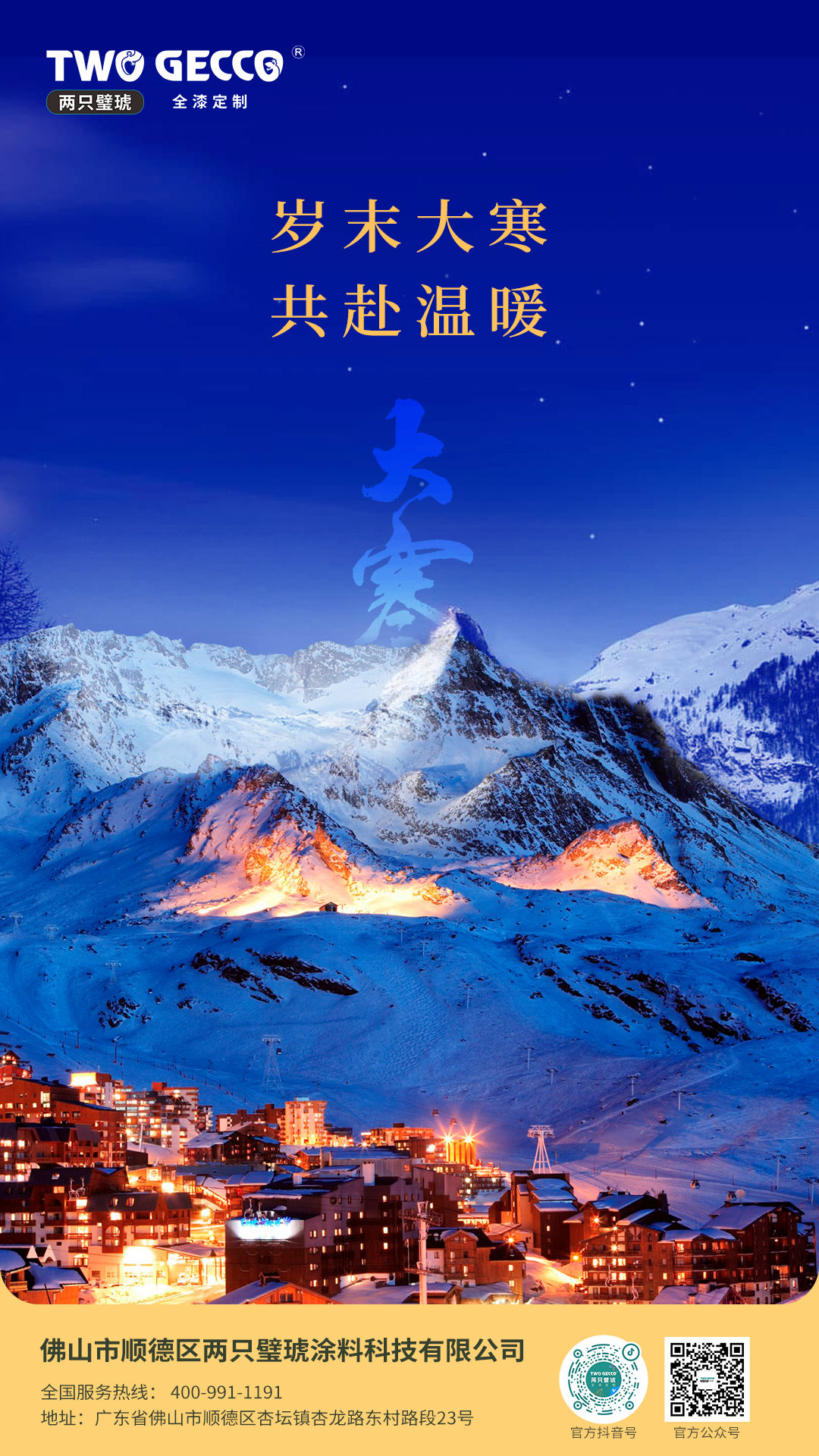 两只璧琥大寒