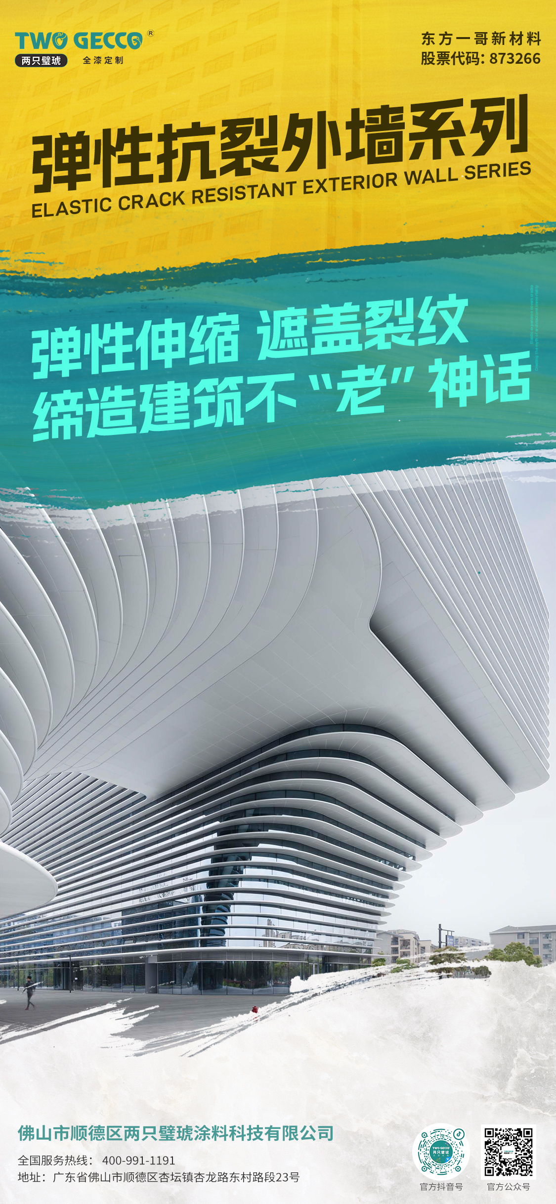 1月24日
