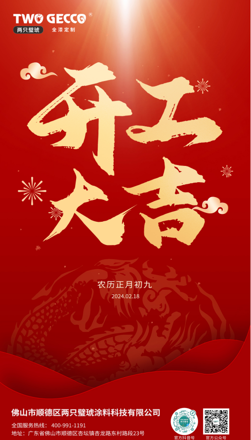 微信图片_20240219165227
