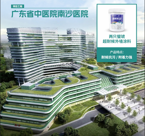广东省中医院南沙医院
