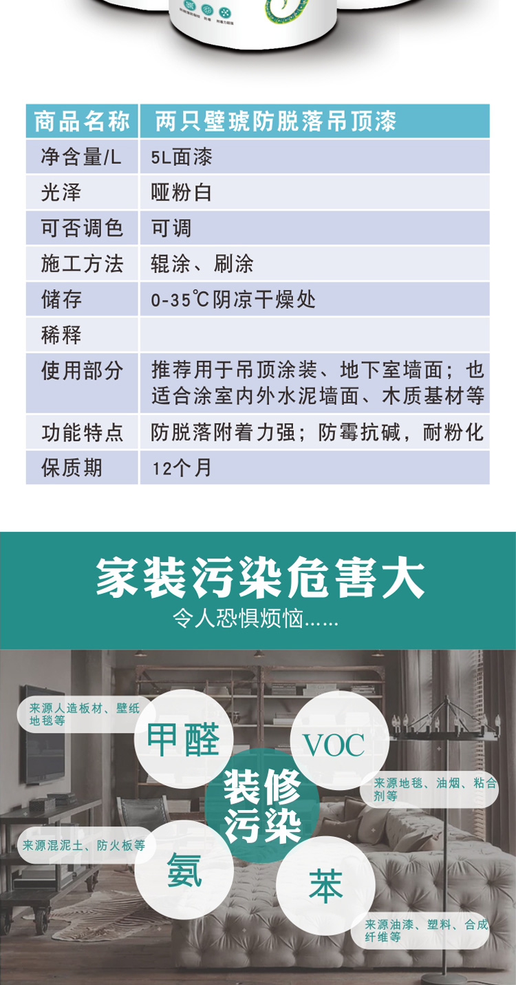 吊顶漆_02
