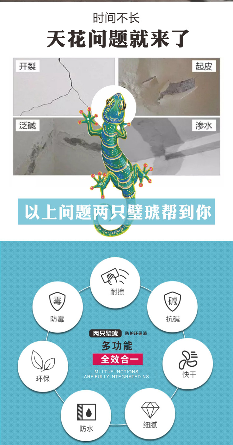 吊顶漆_03