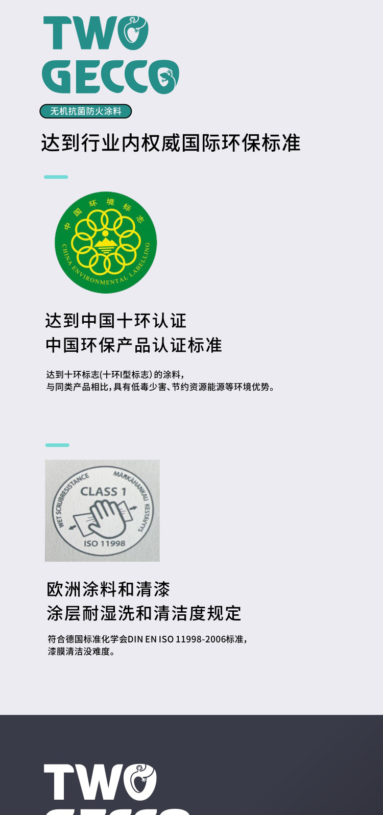 4.两只璧琥无机抗菌防火涂料_06