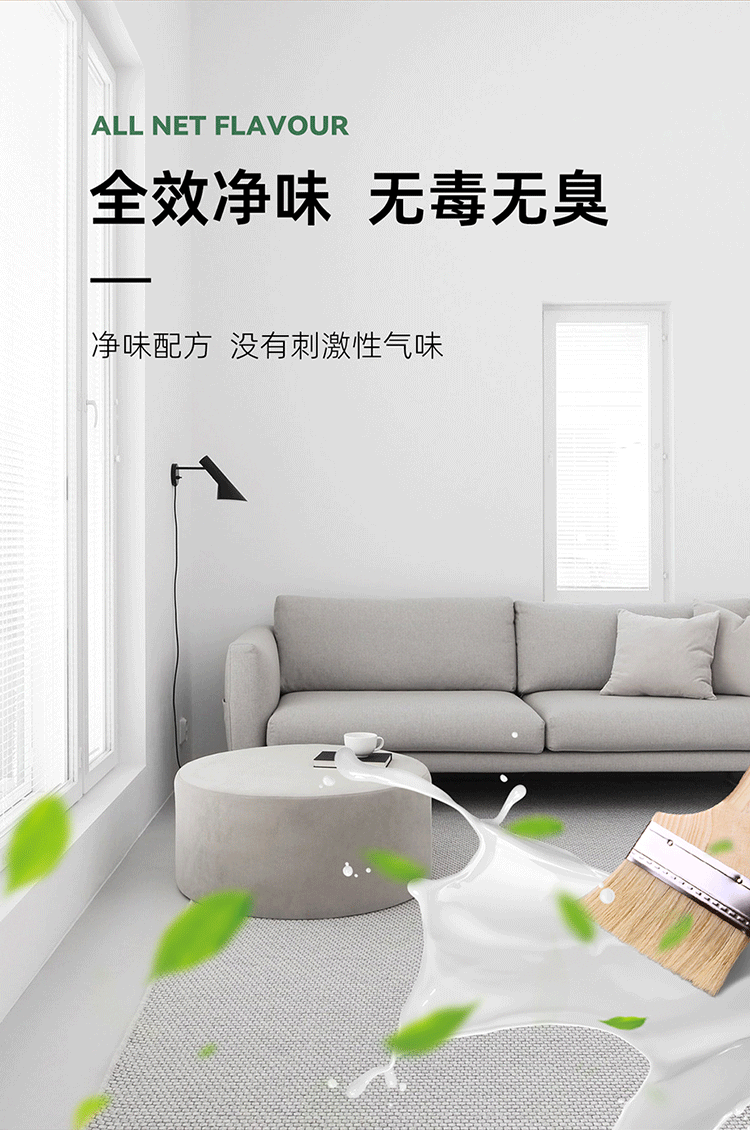 旧墙翻新内墙面漆_03