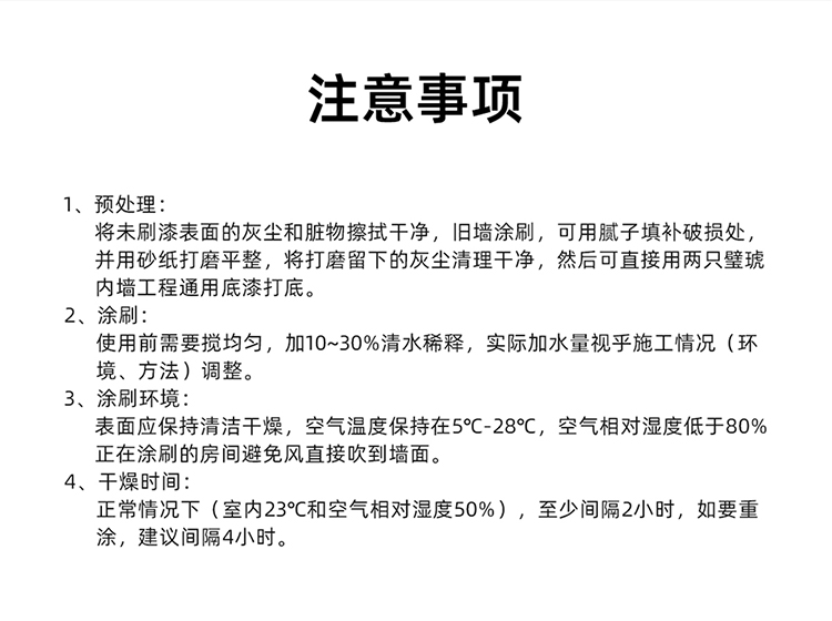 旧墙翻新内墙面漆_07
