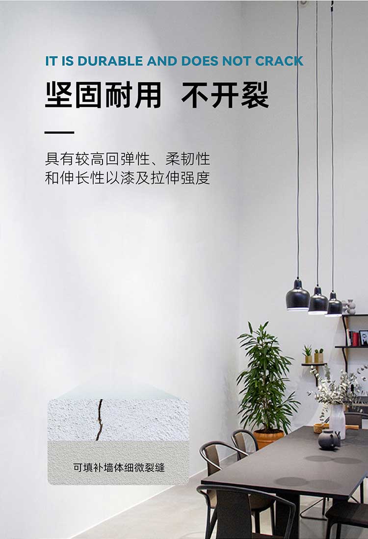 外墙弹性墙面漆_02