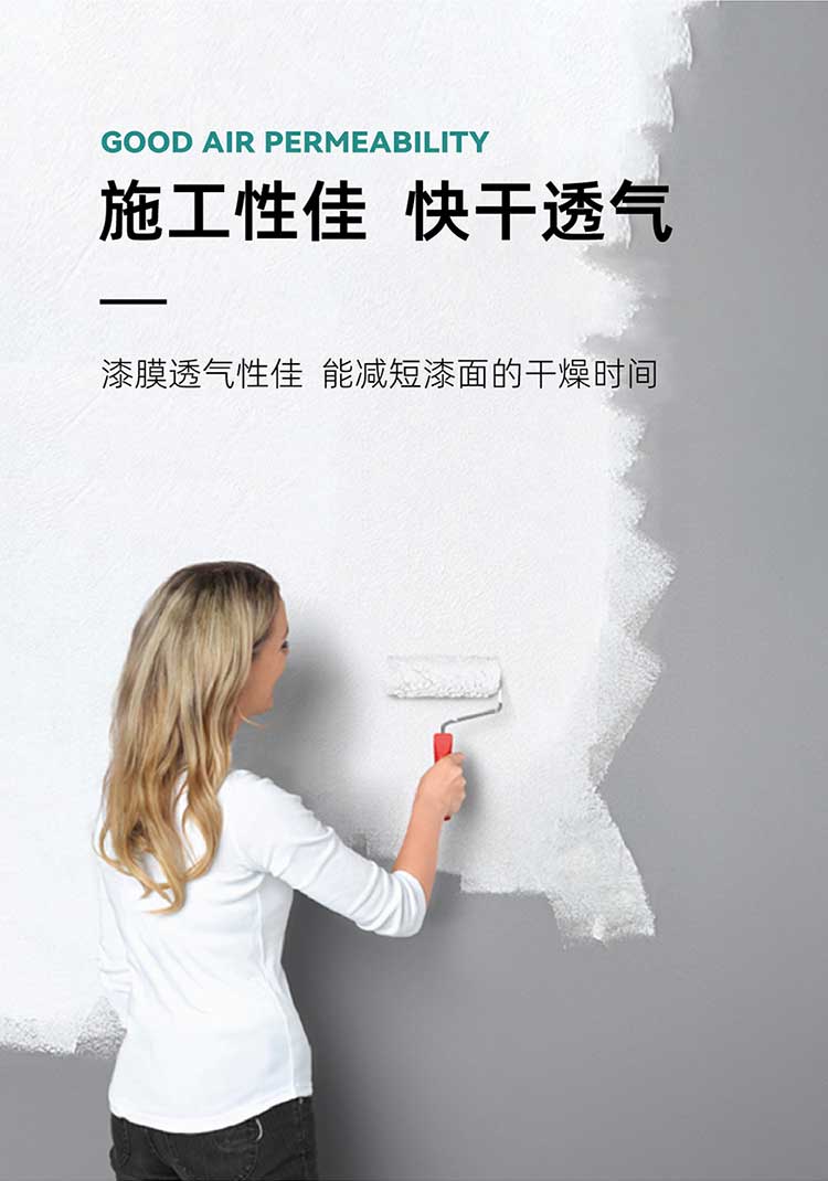 外墙弹性墙面漆_05