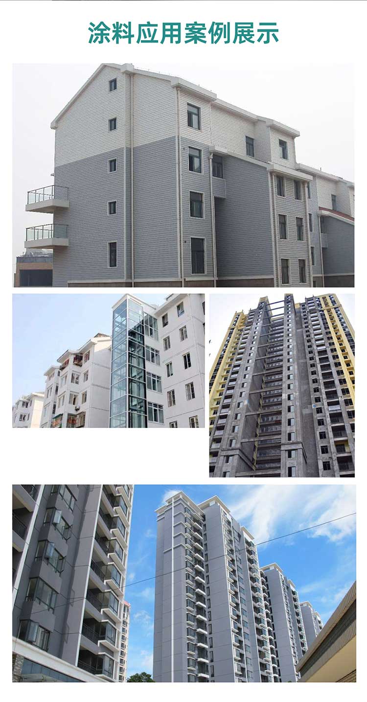 外墙弹性墙面漆_06