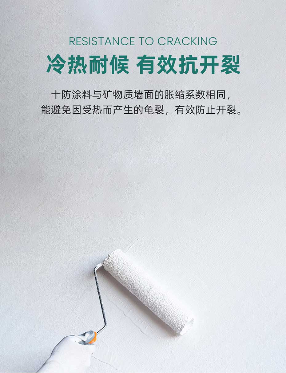 十防底漆_03