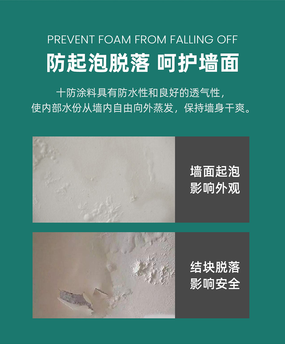 十防底漆_11