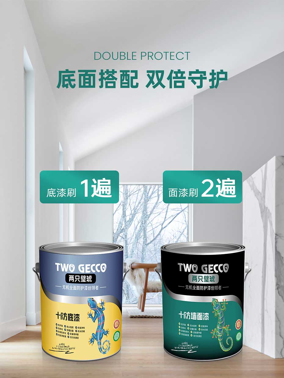 十防底漆_14