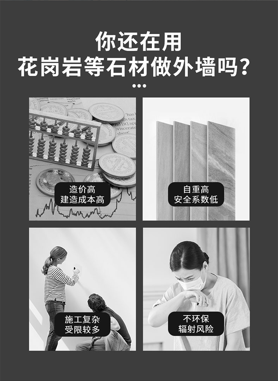 保温隔热仿石漆_02