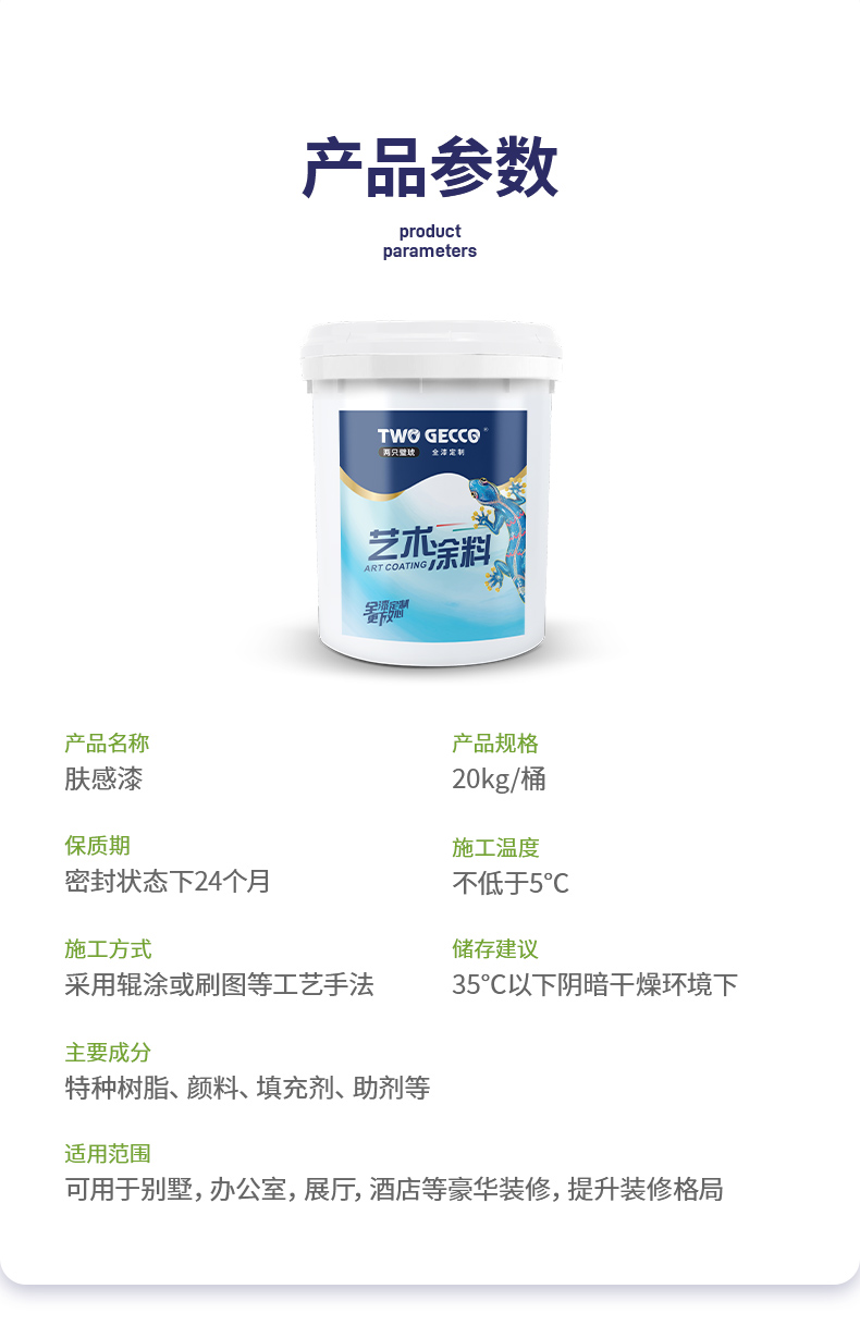 10.产品参数