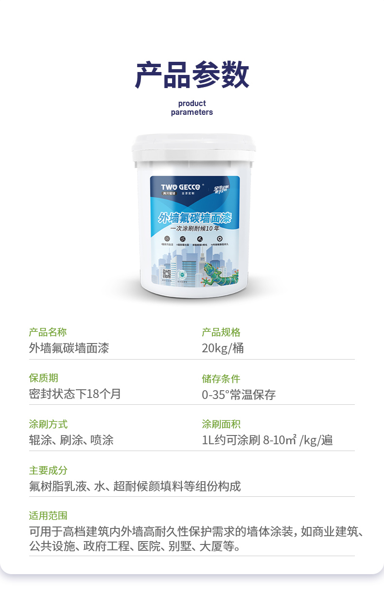 9.产品参数
