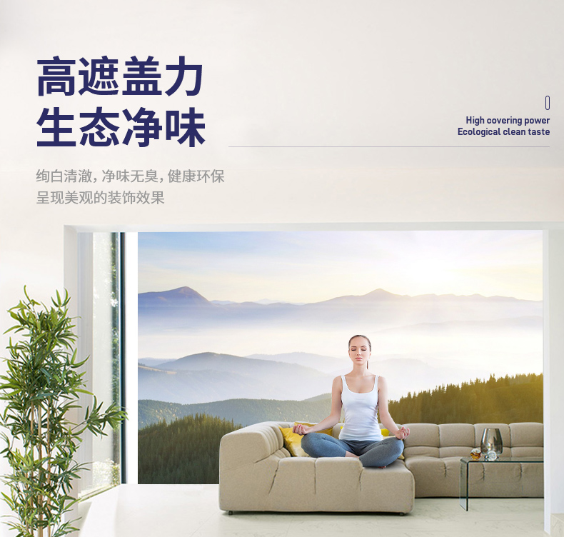 6.高遮盖力