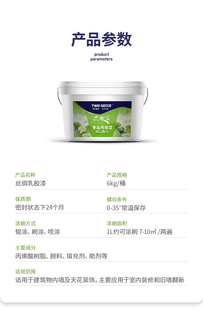 9.产品参数