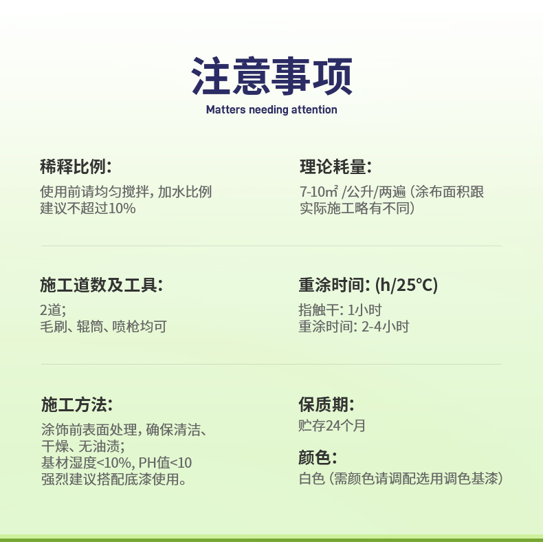 11.注意事项