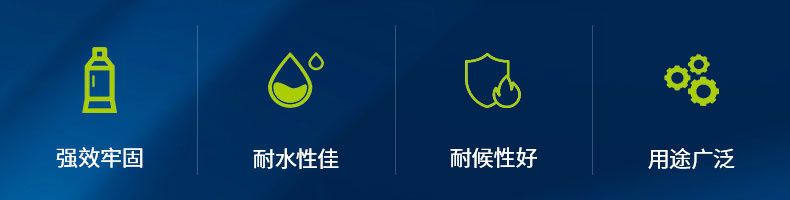 攻科超级堵漏宝_06